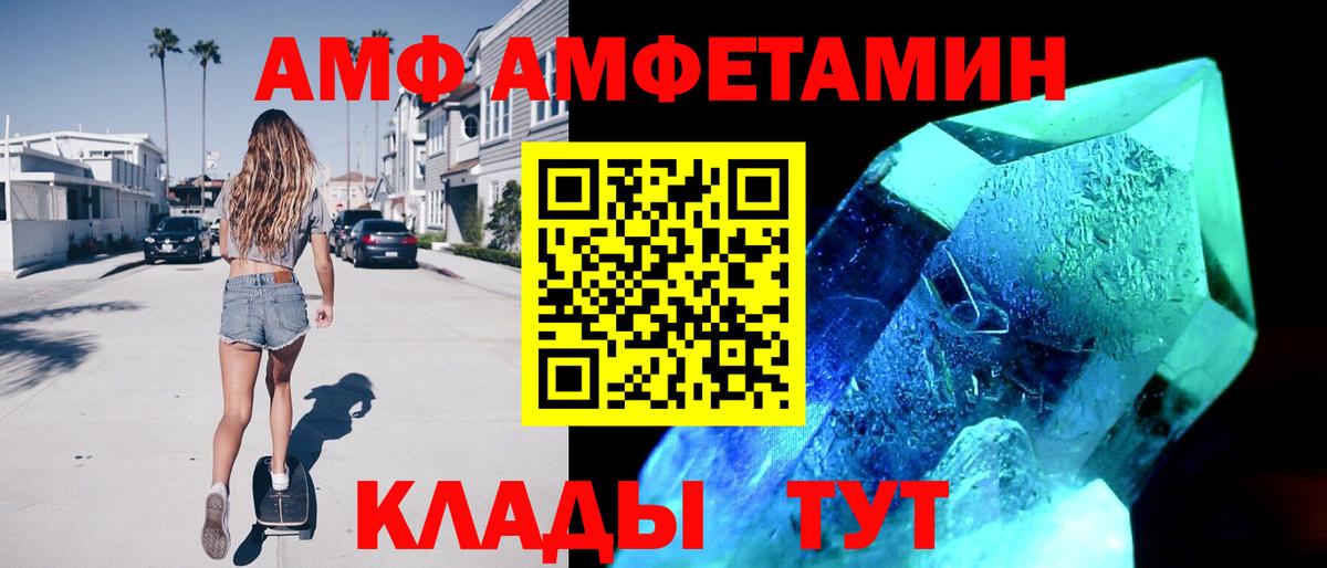 Amphetamine 98% Назарово