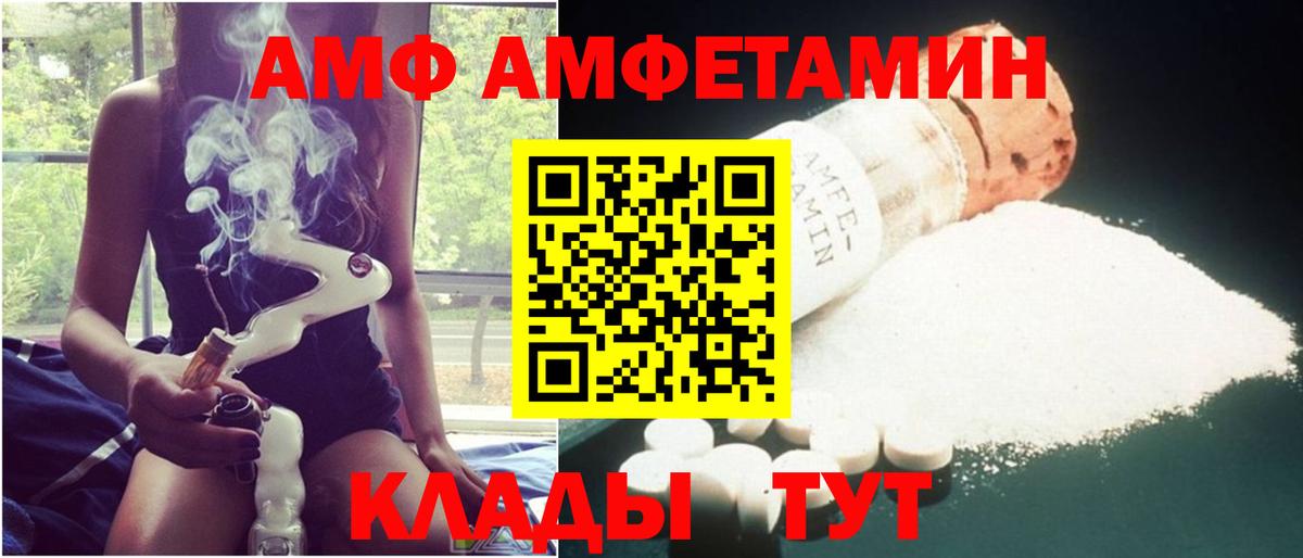 АМФЕТАМИН  Вход с VPN  Назарово  Амфетамин 98% 
