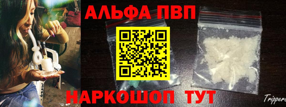 Alpha PVP СК КРИС Назарово