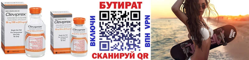 БУТИРАТ бутик Назарово