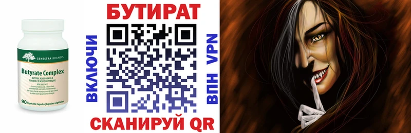 Бутират жидкий экстази  Назарово 