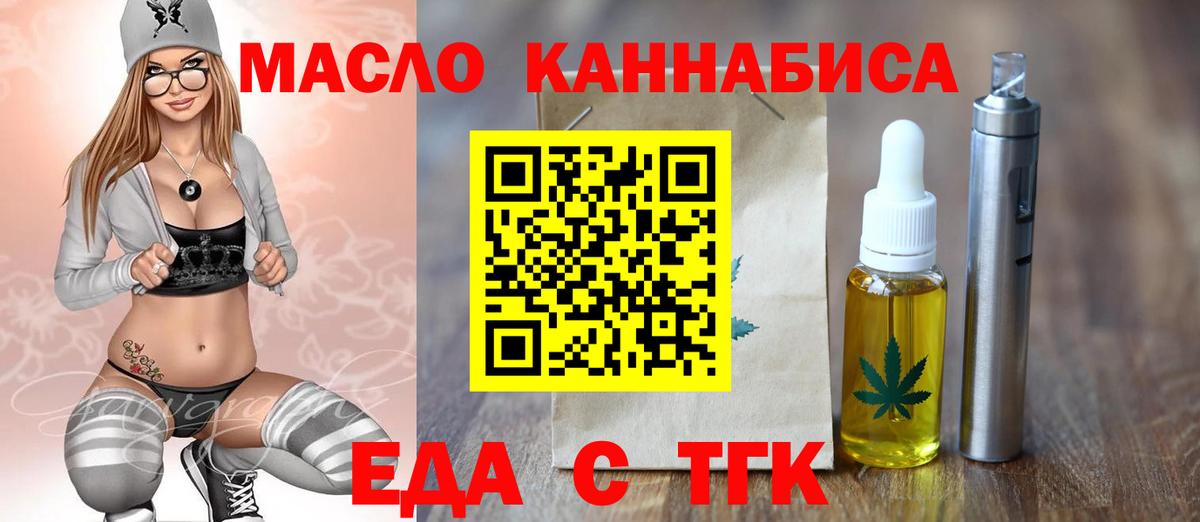 Cannafood конопля  Вход с VPN  Назарово 