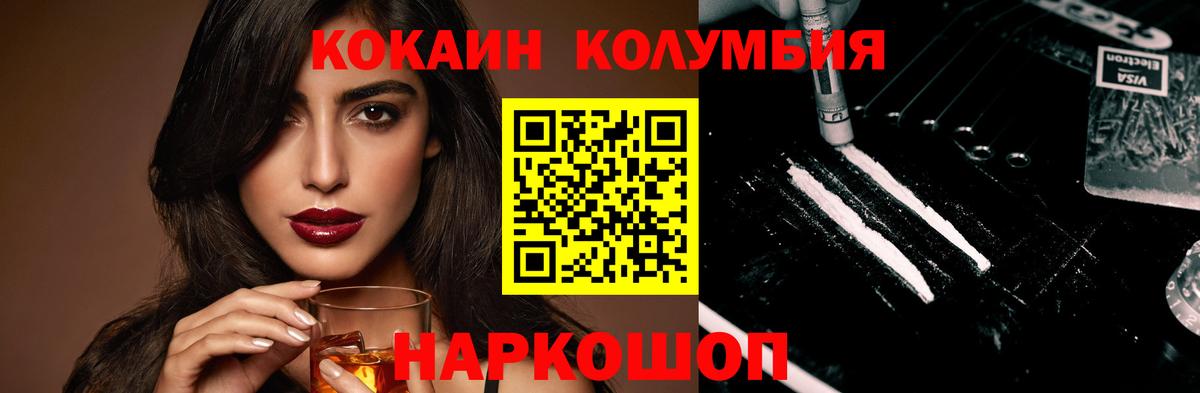 Кокаин 97%  Cocaine Боливия  Назарово  Вход с VPN 