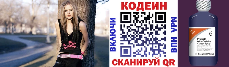 Codein Purple Drank  hydra маркетплейс  Назарово 