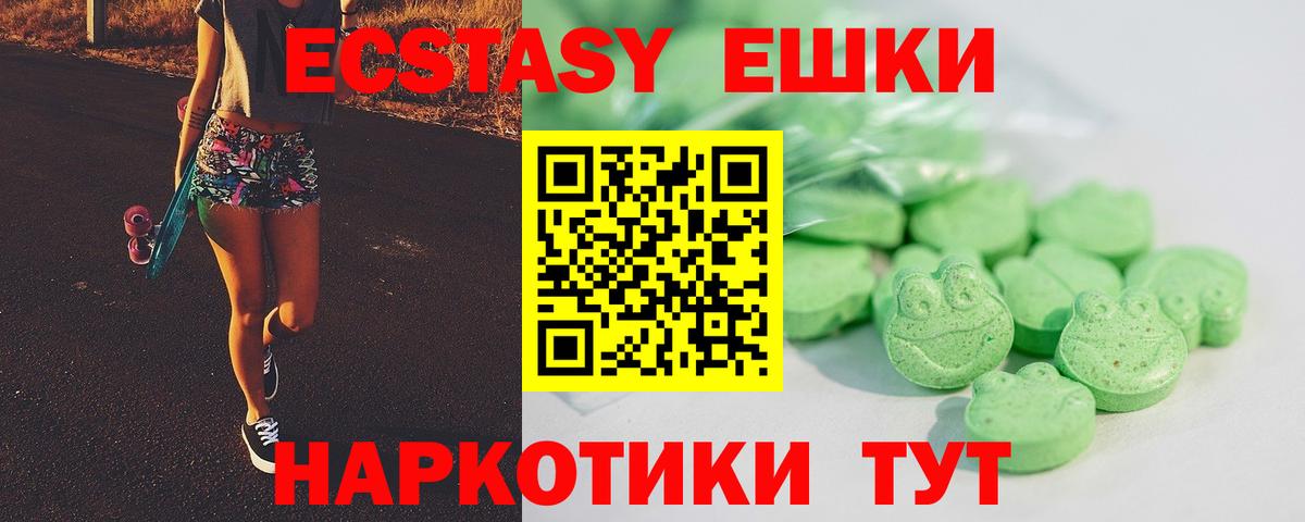 Экстази 250 мг Назарово
