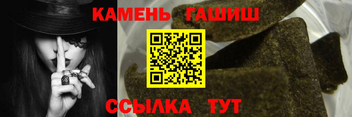 ГАШ убойный  Гашиш  Назарово  Вход с VPN 
