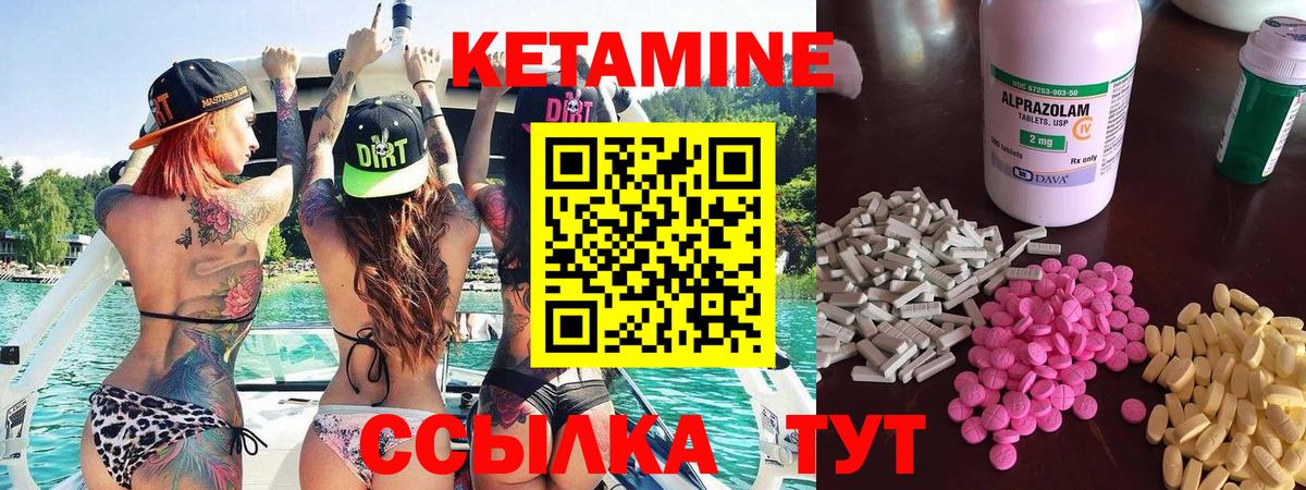 КЕТАМИН VHQ  КЕТАМИН VHQ  Назарово  Вход с VPN 
