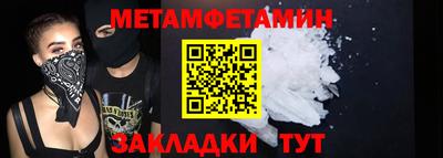 первитин Жуковский