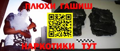 синтетический гашиш Заволжье