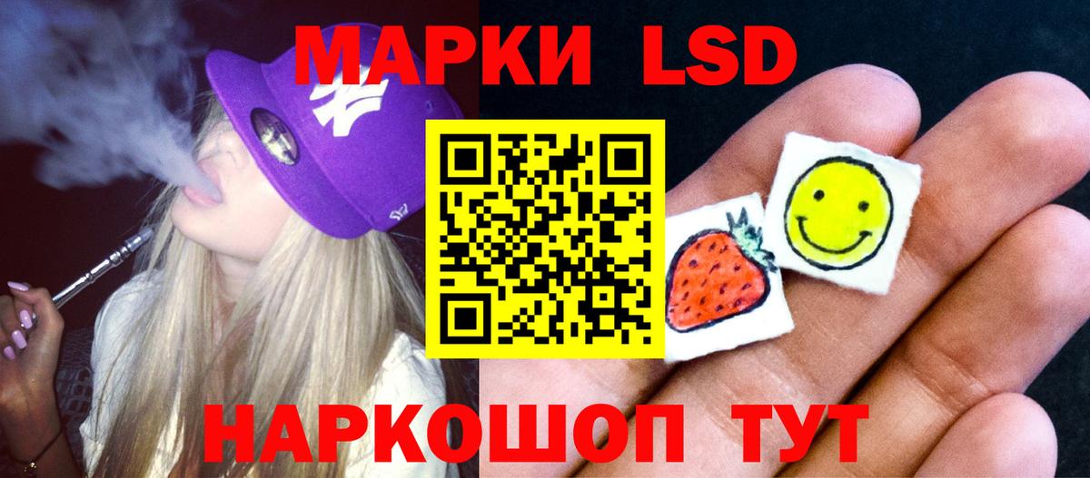 ЛСД экстази  Вход с VPN  Назарово  LSD-25 экстази ecstasy 