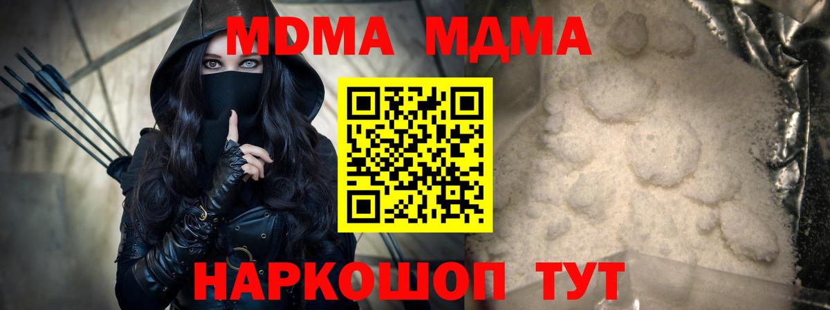 Назарово  MDMA молли  Вход с VPN  МДМА Molly 