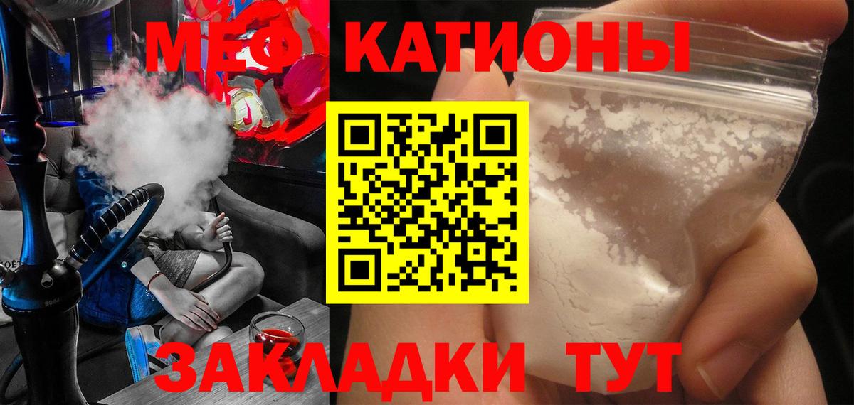 Мефедрон мука Назарово