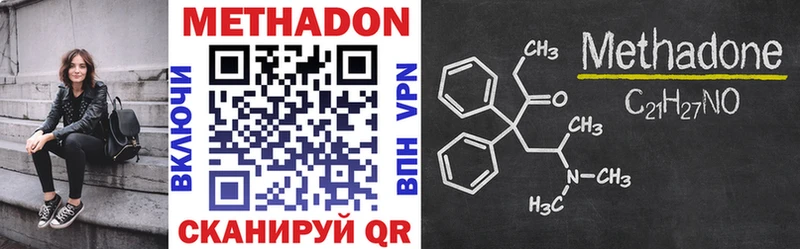 Метадон methadone  Назарово 