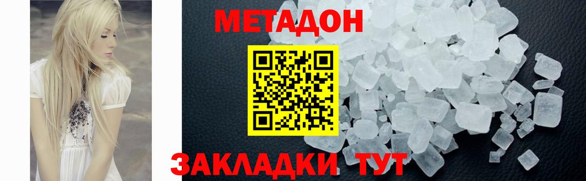 Назарово  МЕТАДОН methadone  Вход с VPN 