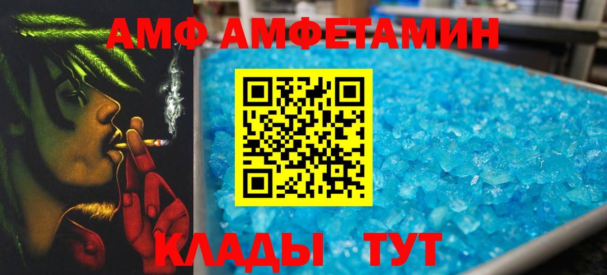 Метамфетамин винт Назарово