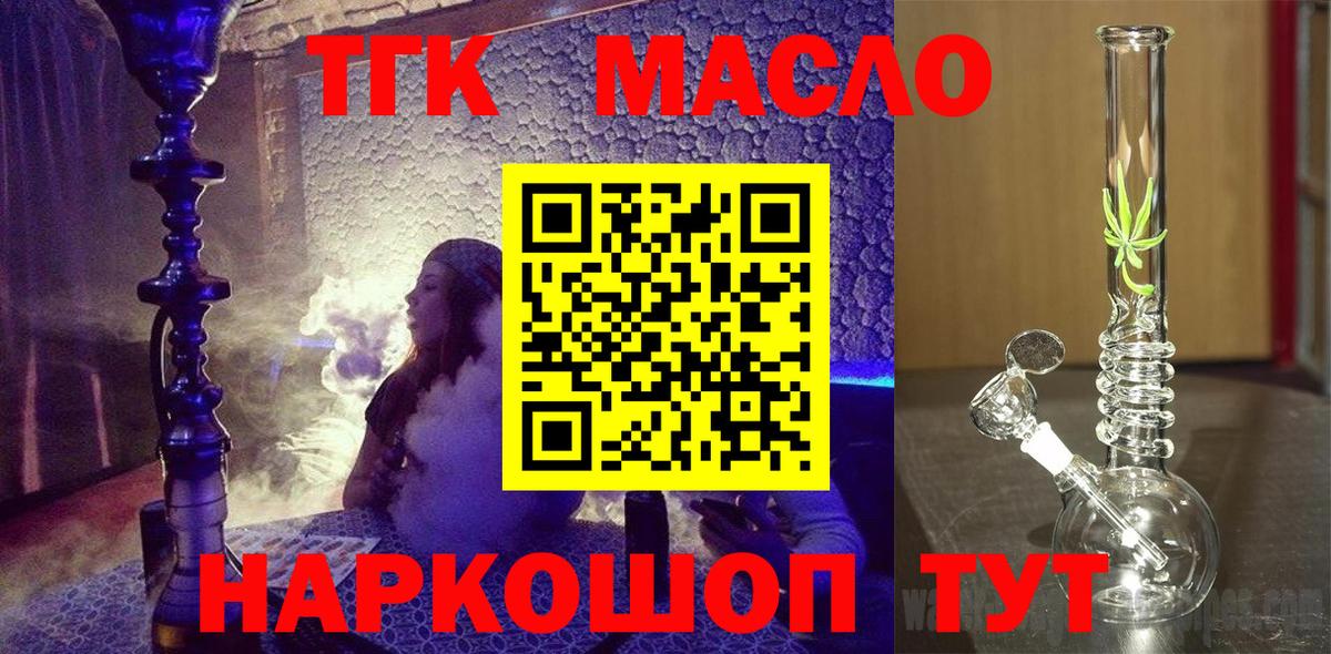 ТГК жижа Назарово