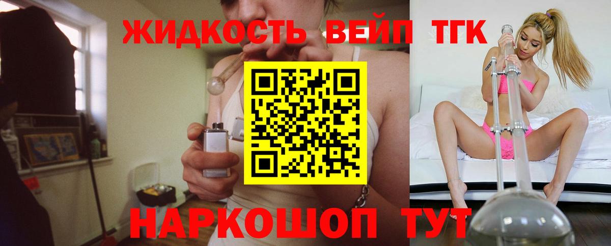 где купить наркоту  ТГК THC oil  Вход с VPN  Назарово  Дистиллят ТГК жижа 